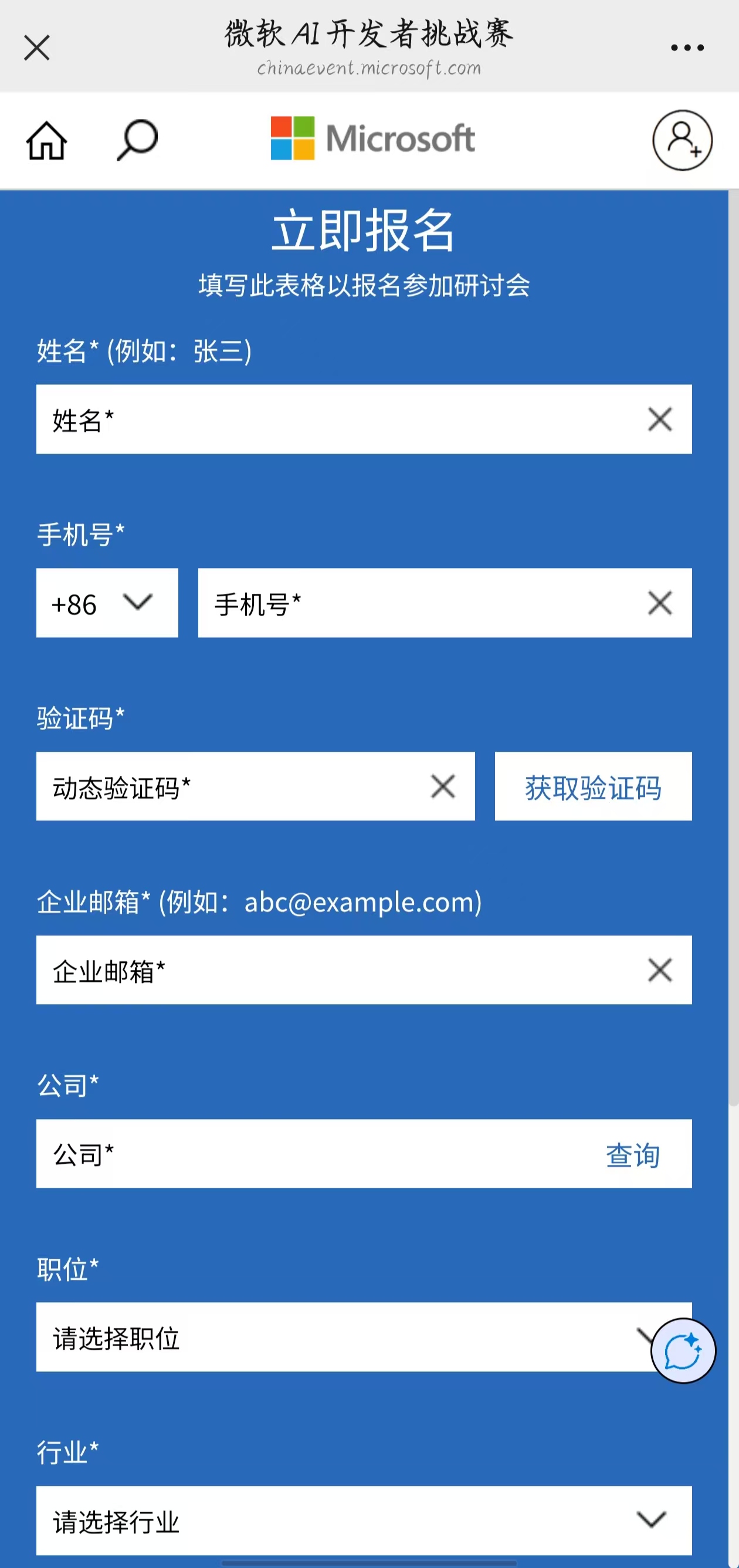 微软AI挑战者大赛参与图示2
