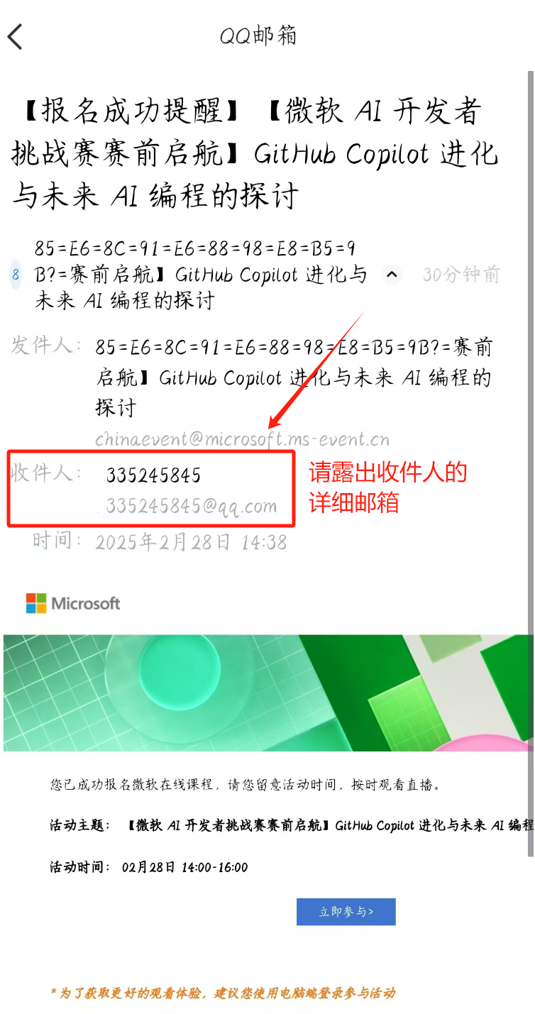 微软AI挑战者大赛参与图示3