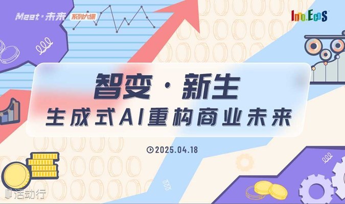 活动头图