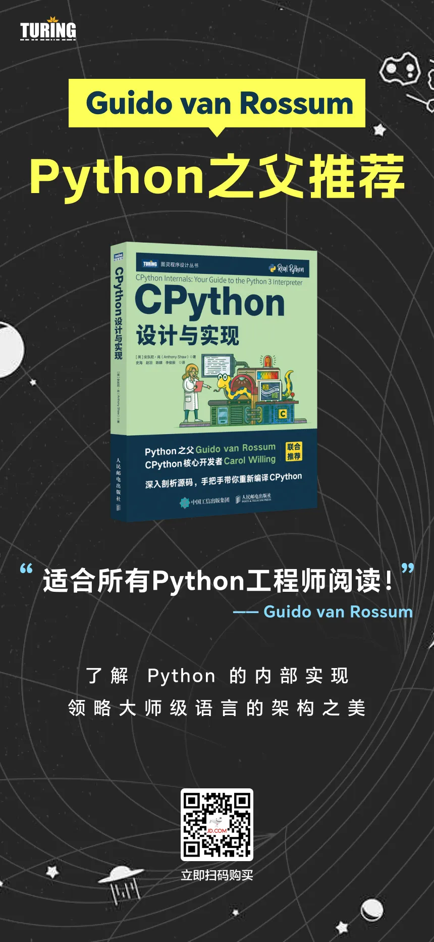 CPython设计与实现2