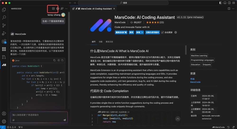 MarsCode活动图片2