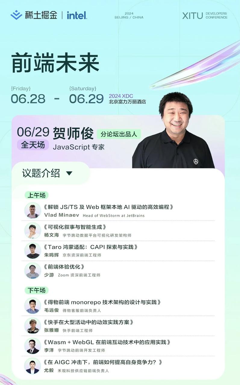 前端未来