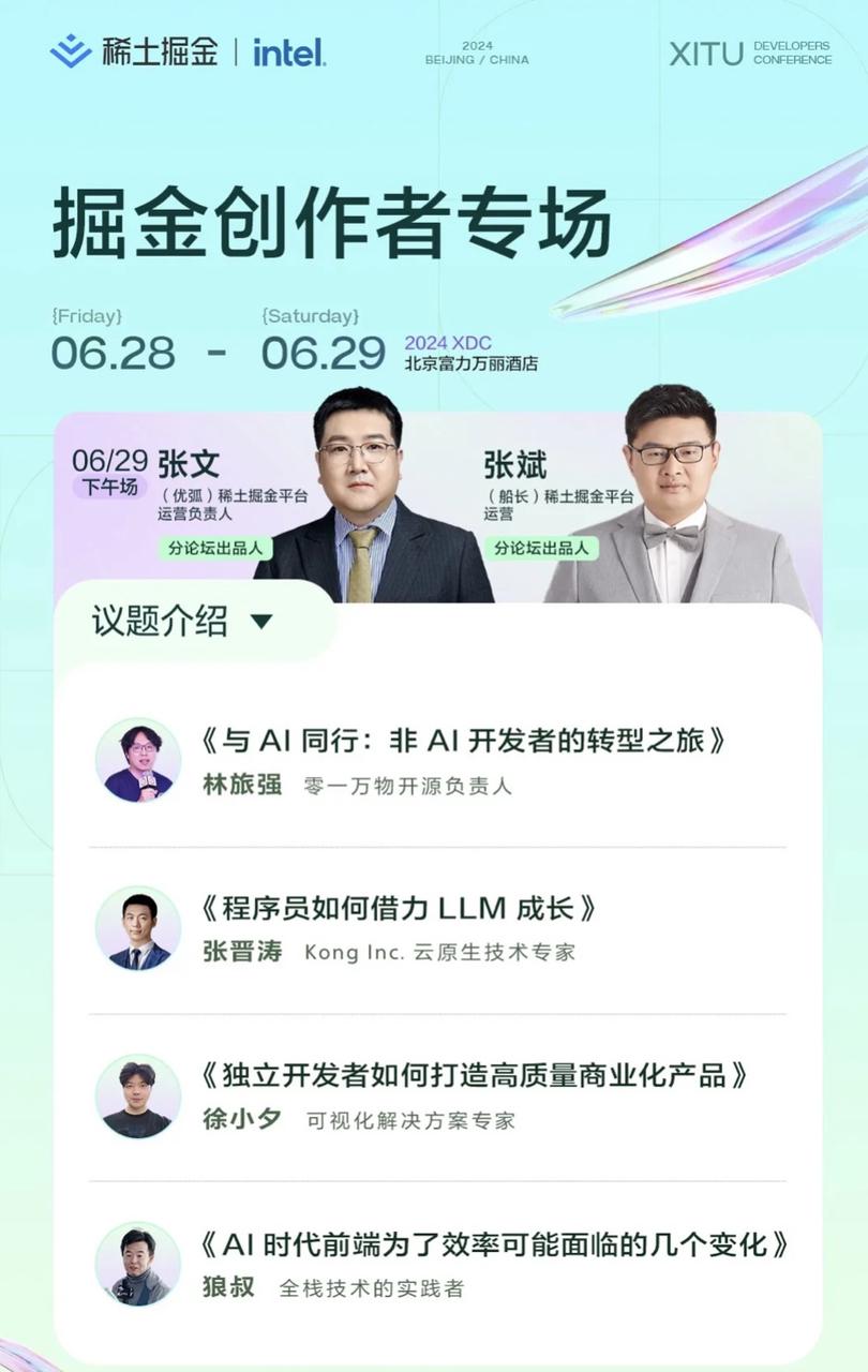创作者专场