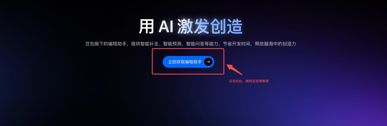 MarsCode活动图片1