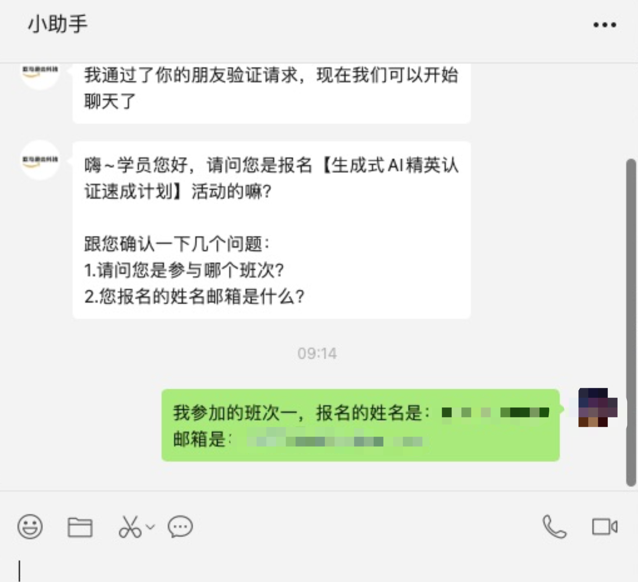 AWS AI从业认证添加小助手